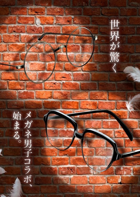 The newly released collaboration visuals showcase the iconic glasses-wearing protagonists
